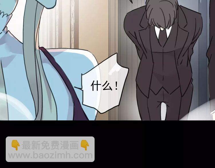 甜美的咬痕 - 第40話 印記(1/2) - 1