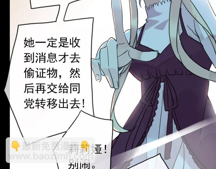 甜美的咬痕 - 第40話 印記(1/2) - 1