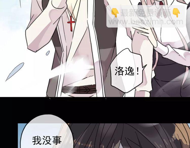 甜美的咬痕 - 第40話 印記(1/2) - 4