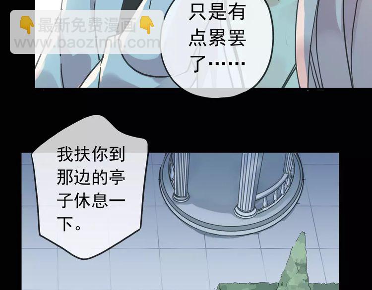 甜美的咬痕 - 第40話 印記(1/2) - 6