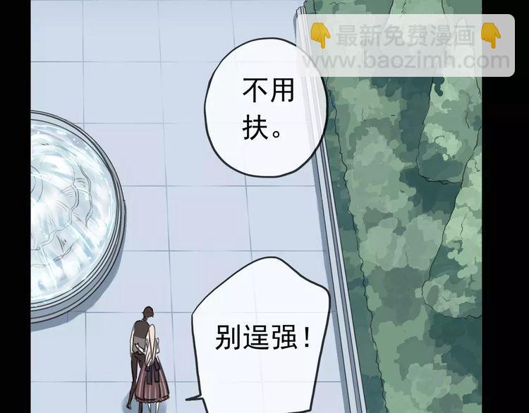 甜美的咬痕 - 第40話 印記(1/2) - 7