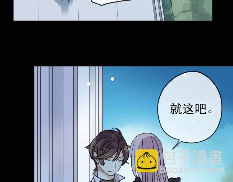 甜美的咬痕 - 第40話 印記(1/2) - 8