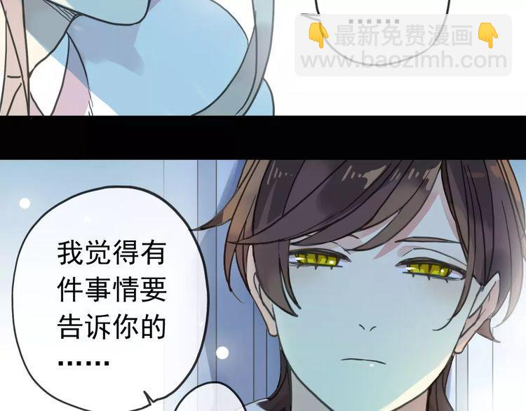 甜美的咬痕 - 第40話 印記(2/2) - 7