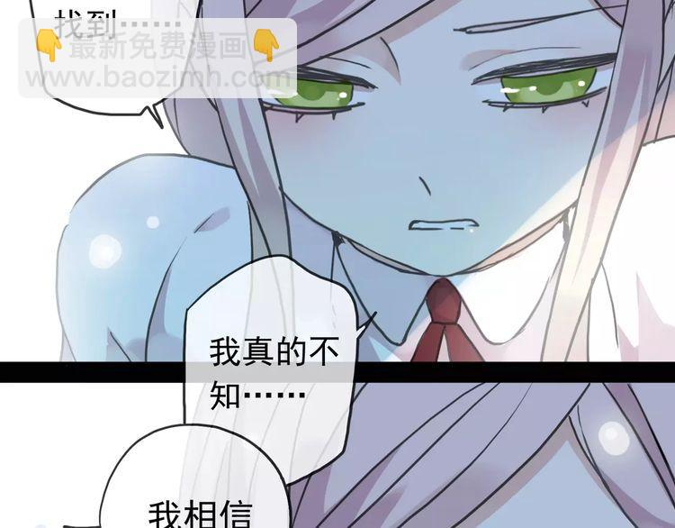 甜美的咬痕 - 第40話 印記(2/2) - 3