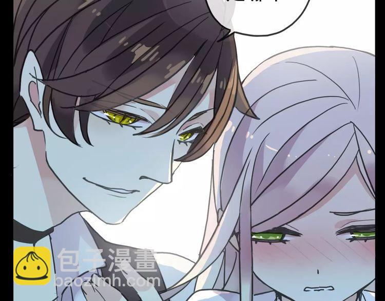 甜美的咬痕 - 第40話 印記(2/2) - 1