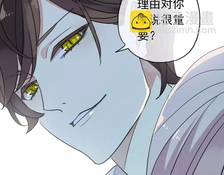 甜美的咬痕 - 第40話 印記(2/2) - 4