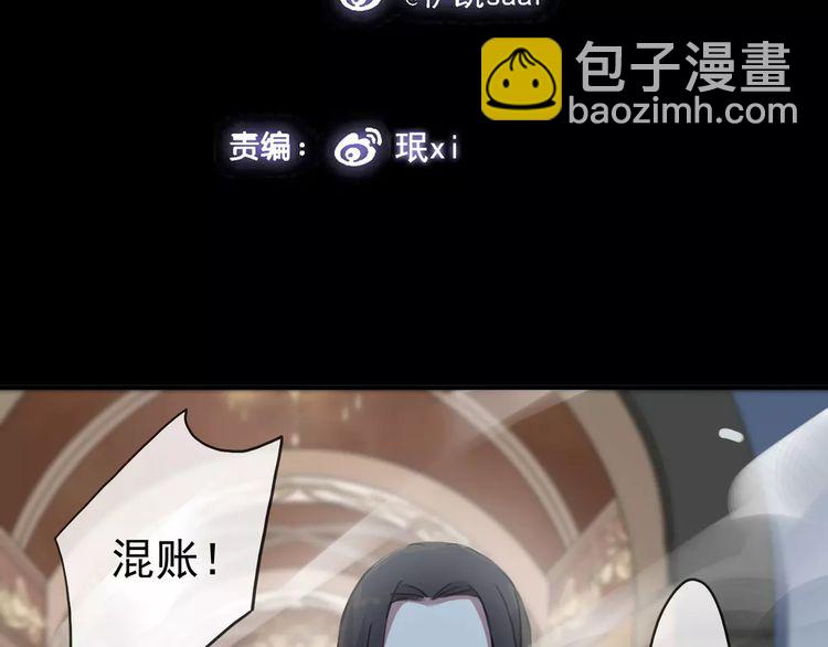 甜美的咬痕 - 第40話 印記(1/2) - 7