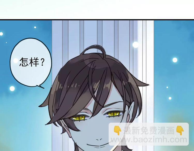 甜美的咬痕 - 第40話 印記(2/2) - 4