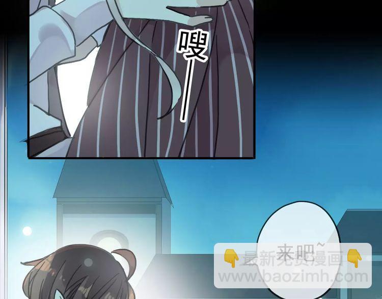 甜美的咬痕 - 第40話 印記(2/2) - 8