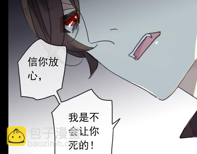 甜美的咬痕 - 第42話 我一直在等你回來(2/3) - 6