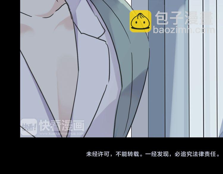 甜美的咬痕 - 第42話 我一直在等你回來(3/3) - 3