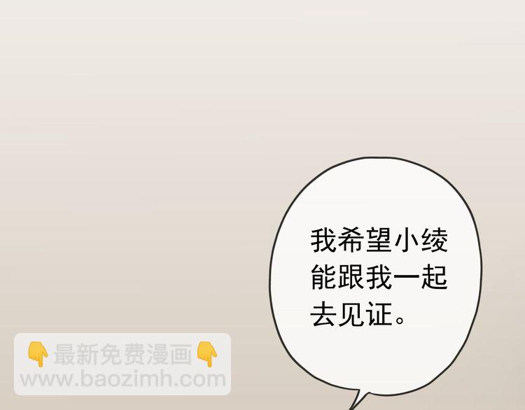 甜美的咬痕 - 第42話 我一直在等你回來(1/3) - 3