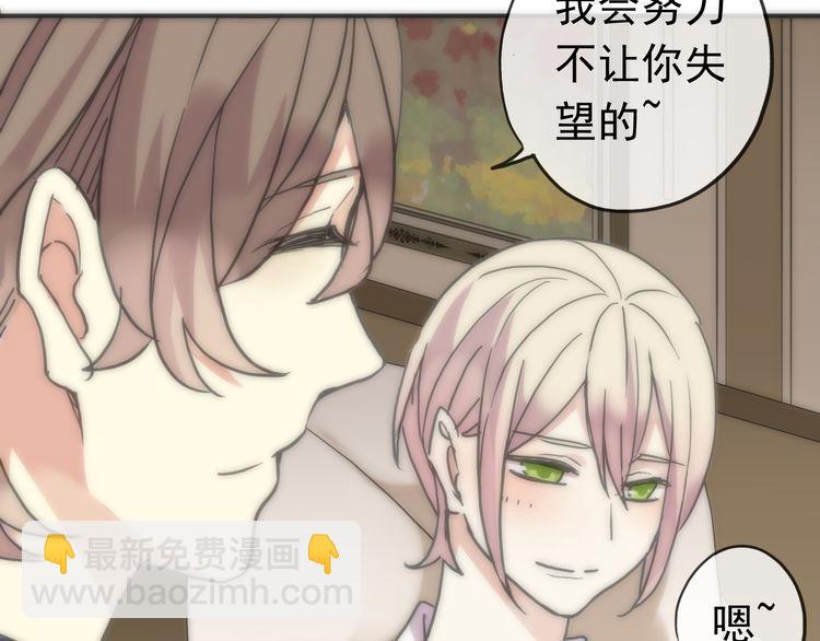 甜美的咬痕 - 第42話 我一直在等你回來(1/3) - 8