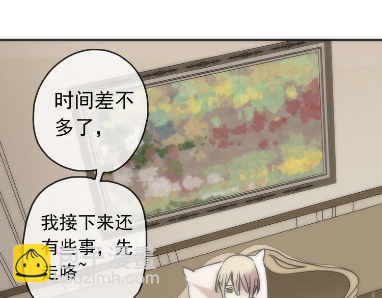 甜美的咬痕 - 第42話 我一直在等你回來(1/3) - 7