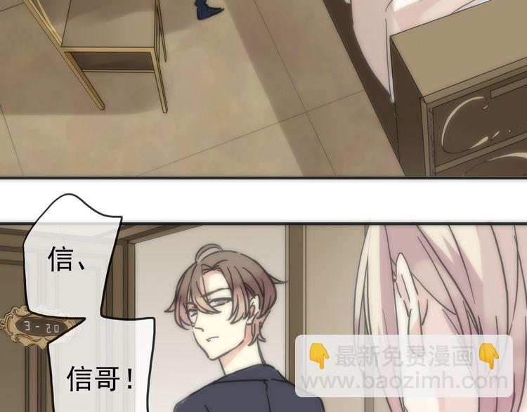 甜美的咬痕 - 第42話 我一直在等你回來(1/3) - 1