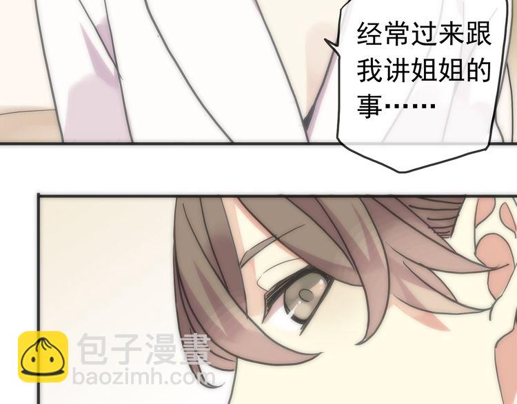 甜美的咬痕 - 第42話 我一直在等你回來(1/3) - 4