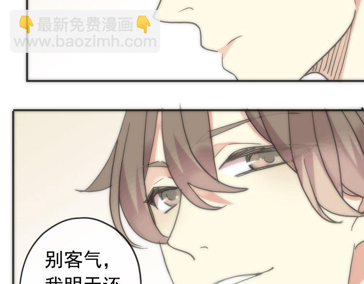 甜美的咬痕 - 第42話 我一直在等你回來(1/3) - 5