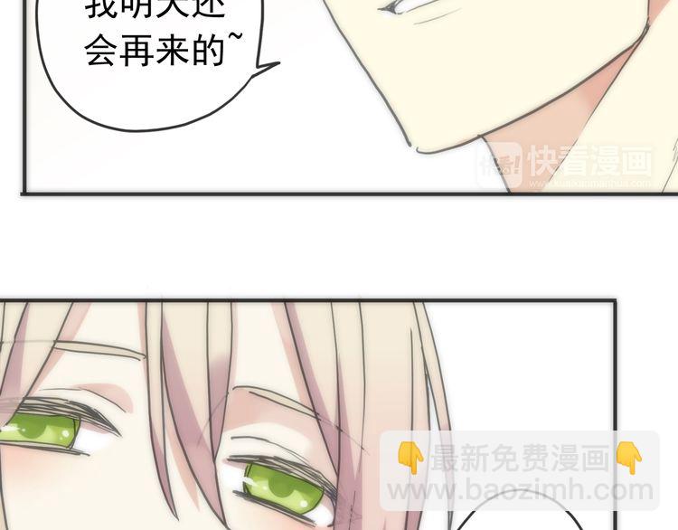 甜美的咬痕 - 第42話 我一直在等你回來(1/3) - 6