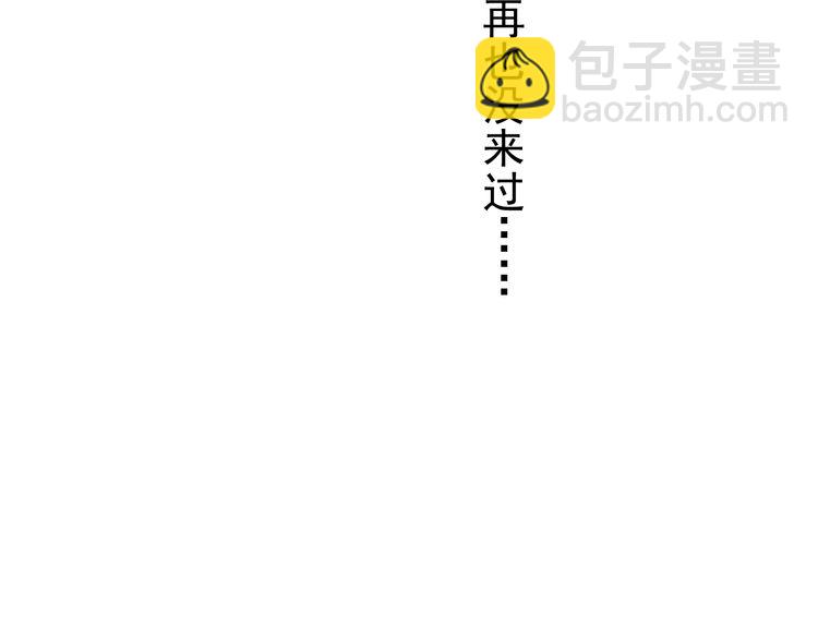 甜美的咬痕 - 第42話 我一直在等你回來(1/3) - 1