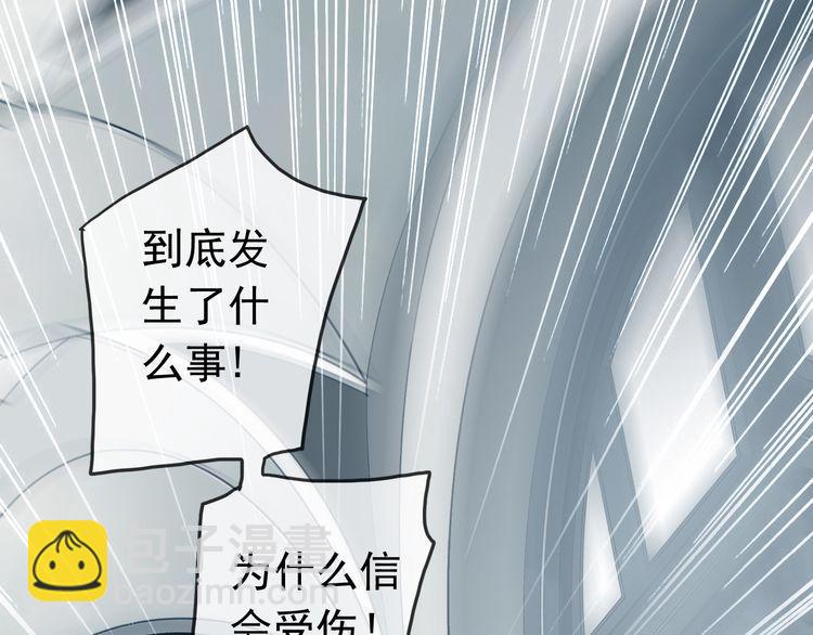 甜美的咬痕 - 第42話 我一直在等你回來(1/3) - 4