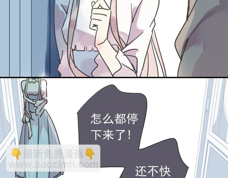 甜美的咬痕 - 第42話 我一直在等你回來(1/3) - 7