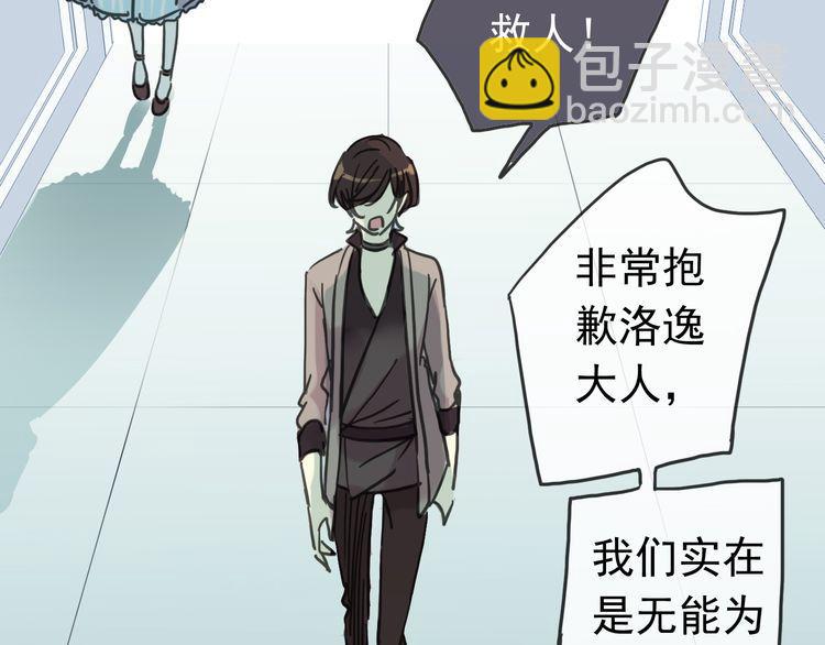 甜美的咬痕 - 第42話 我一直在等你回來(1/3) - 8