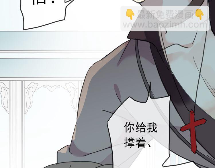 甜美的咬痕 - 第42話 我一直在等你回來(2/3) - 6