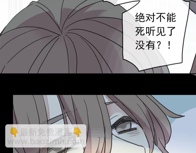 甜美的咬痕 - 第42話 我一直在等你回來(2/3) - 7