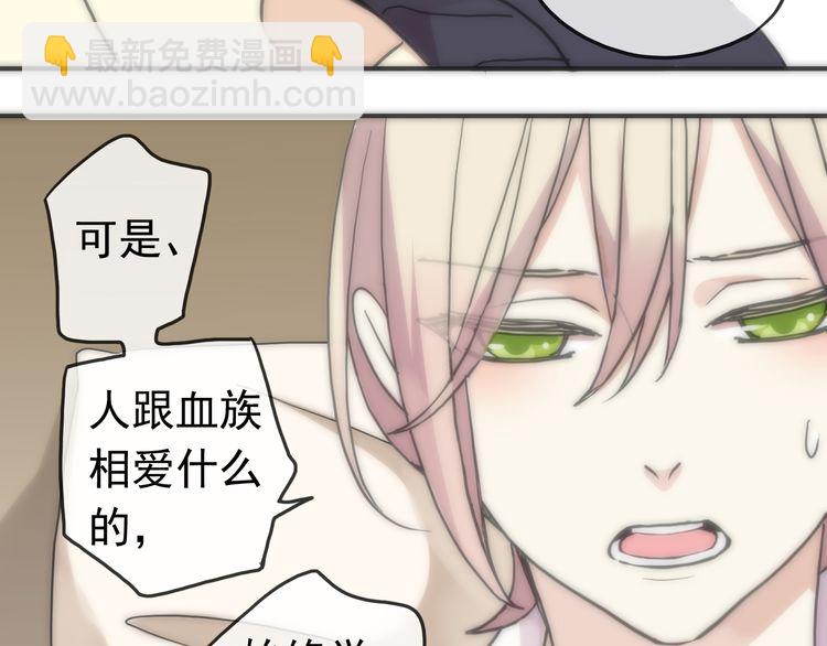 甜美的咬痕 - 第42話 我一直在等你回來(1/3) - 6