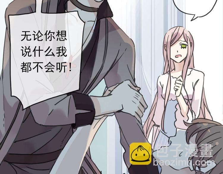 甜美的咬痕 - 第42話 我一直在等你回來(2/3) - 6