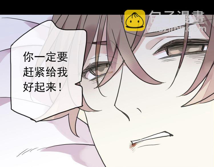 甜美的咬痕 - 第42話 我一直在等你回來(2/3) - 8