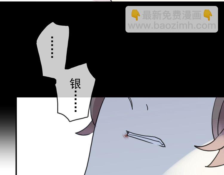 甜美的咬痕 - 第42話 我一直在等你回來(2/3) - 1