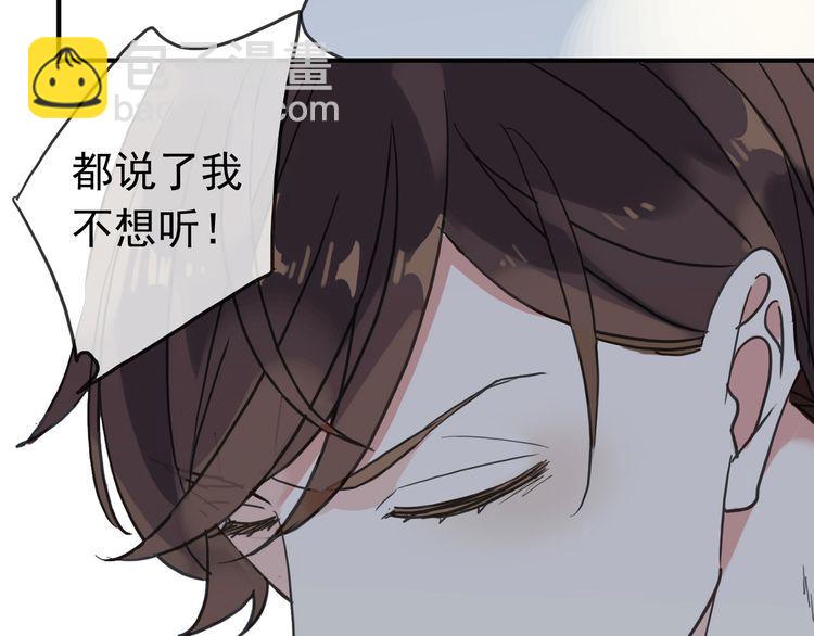 甜美的咬痕 - 第42話 我一直在等你回來(2/3) - 2