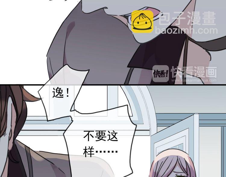 甜美的咬痕 - 第42話 我一直在等你回來(2/3) - 3