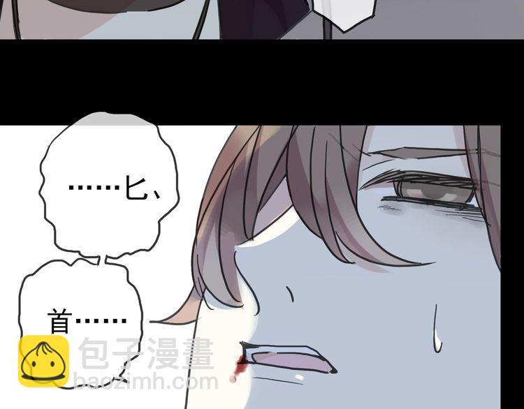 甜美的咬痕 - 第42話 我一直在等你回來(2/3) - 6