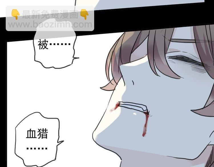 甜美的咬痕 - 第42話 我一直在等你回來(2/3) - 7