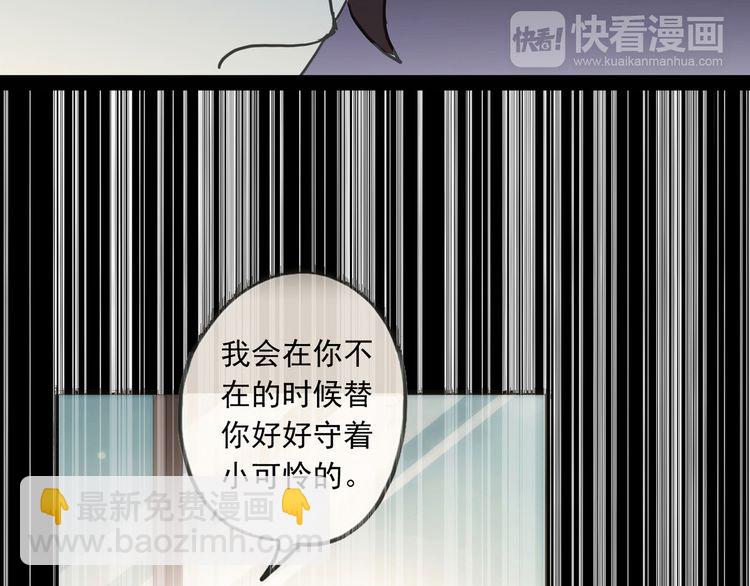 甜美的咬痕 - 第42話 我一直在等你回來(2/3) - 1