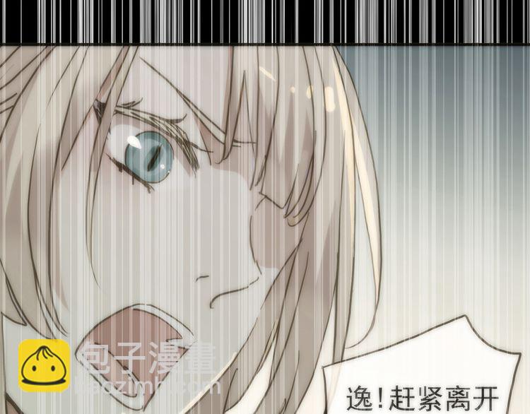 甜美的咬痕 - 第42話 我一直在等你回來(2/3) - 3