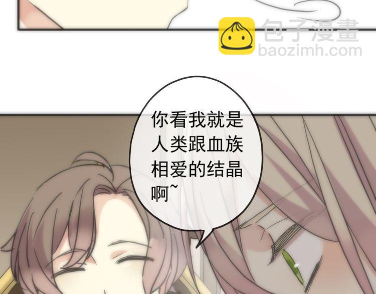 甜美的咬痕 - 第42話 我一直在等你回來(1/3) - 8