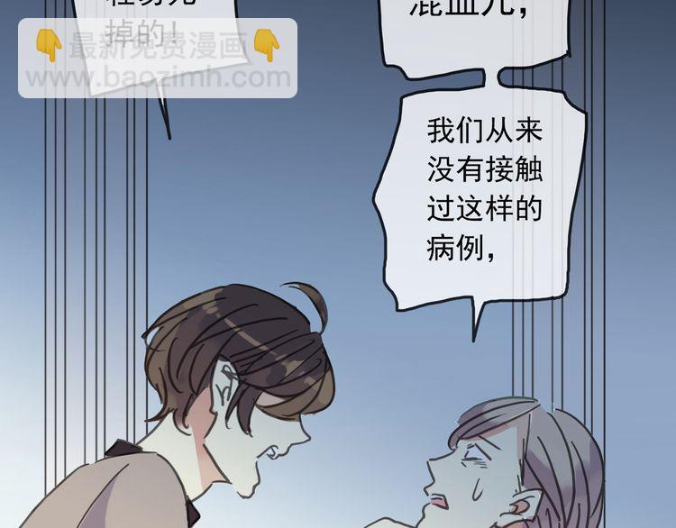 甜美的咬痕 - 第42話 我一直在等你回來(2/3) - 2