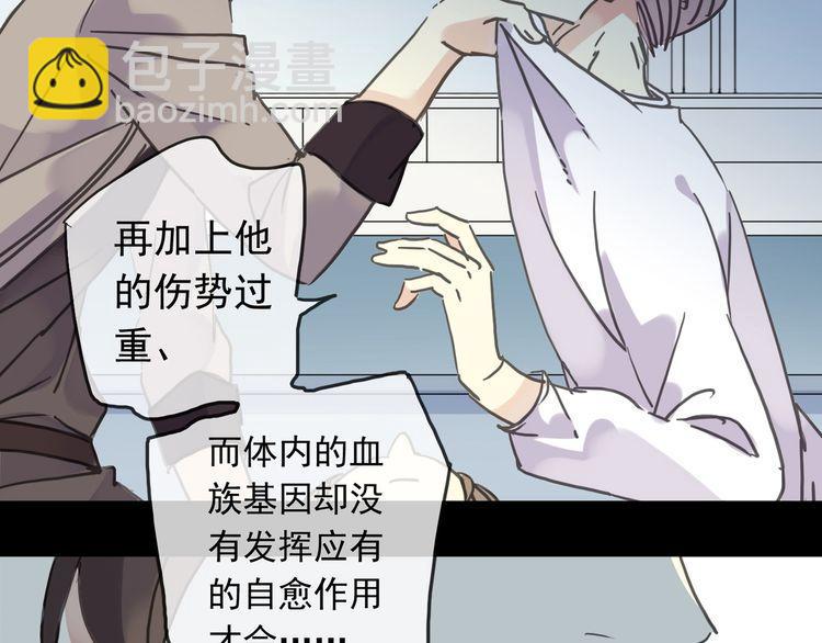 甜美的咬痕 - 第42話 我一直在等你回來(2/3) - 3