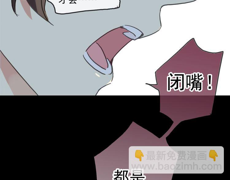 甜美的咬痕 - 第42話 我一直在等你回來(2/3) - 4