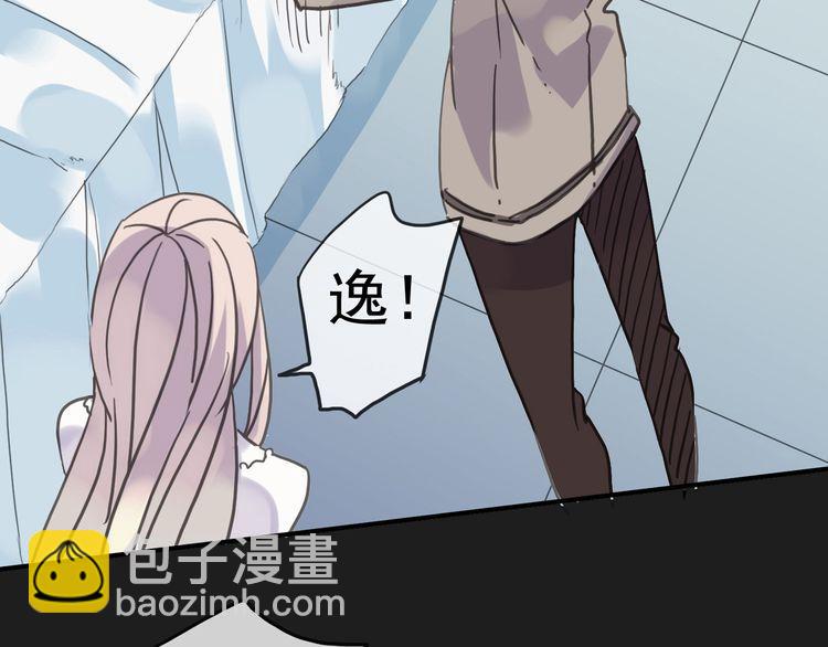 甜美的咬痕 - 第42話 我一直在等你回來(2/3) - 1