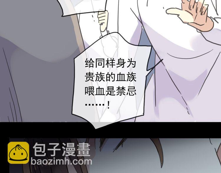 甜美的咬痕 - 第42話 我一直在等你回來(2/3) - 5