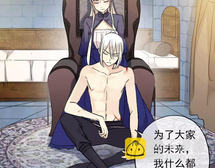 甜美的咬痕 - 第44話 我會幫你的…(1/2) - 3