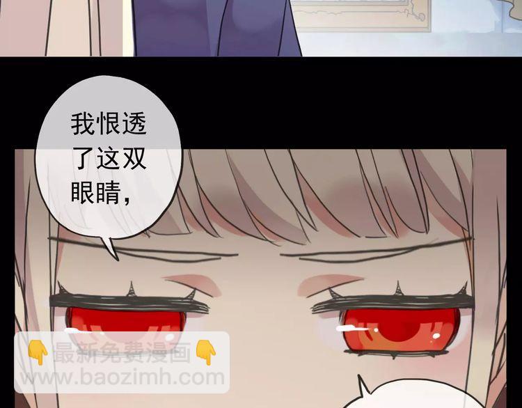 甜美的咬痕 - 第44話 我會幫你的…(1/2) - 7