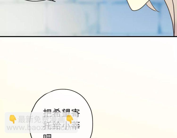 甜美的咬痕 - 第44話 我會幫你的…(1/2) - 5