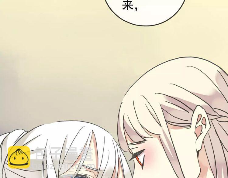 甜美的咬痕 - 第44話 我會幫你的…(1/2) - 7