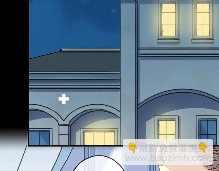 甜美的咬痕 - 第44話 我會幫你的…(1/2) - 5