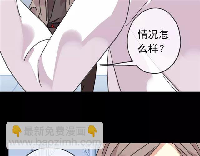 甜美的咬痕 - 第44話 我會幫你的…(1/2) - 7